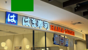 イオンモール タンフーセラドンに入る、はま寿司ベトナム1号店の店頭サイン