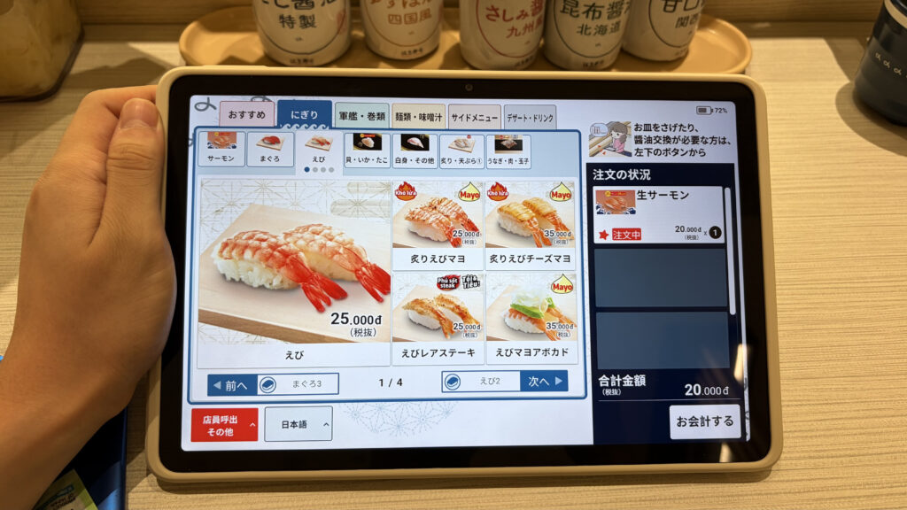 はま寿司ホーチミン店の注文用タブレット。日本語表示のメニュー画面